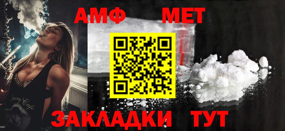 АМФ  hydra ТОР  Amphetamine 98%  Белгород 