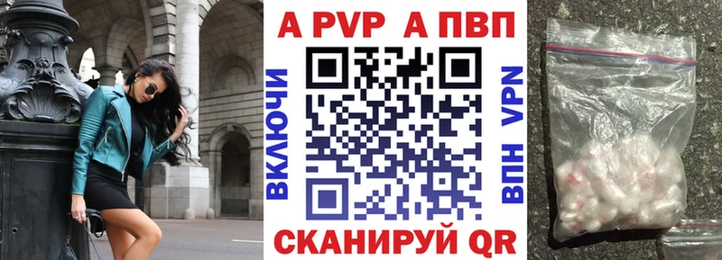 как найти закладки  Белгород  A-PVP Crystall 