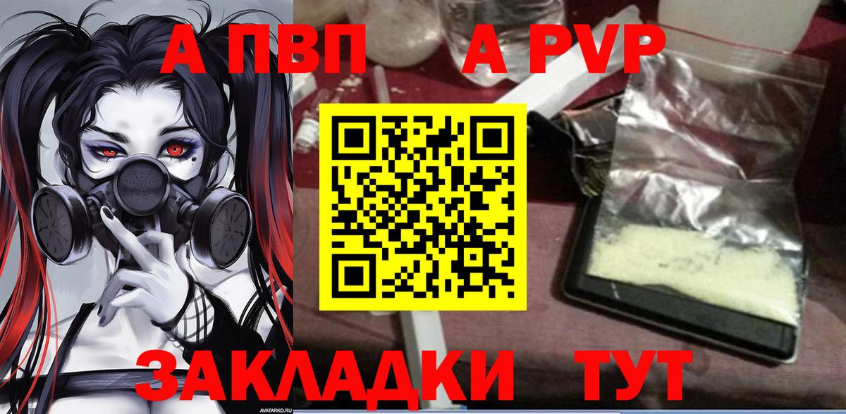 Alpha-PVP крисы CK Белгород