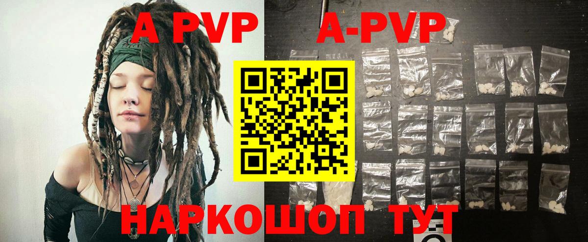 Alfa_PVP мука  APVP Crystall  Белгород  Alpha-PVP СК КРИС 