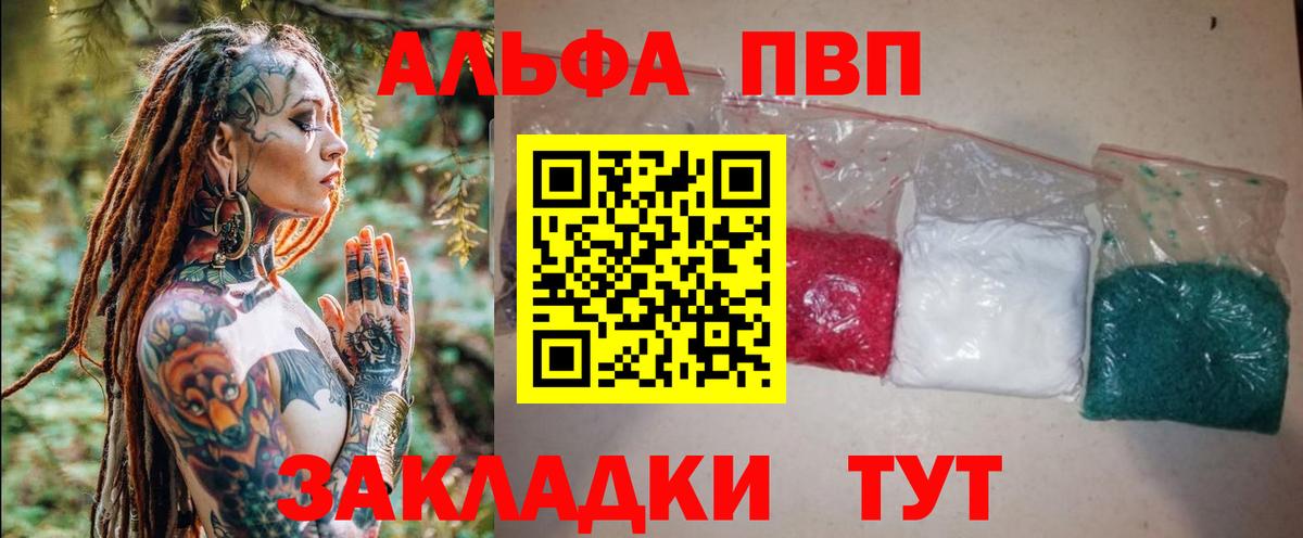 A-PVP VHQ  Вход с VPN  Alpha PVP СК  Белгород 