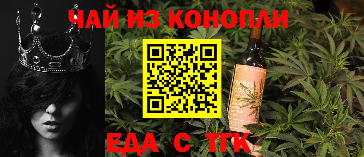 Белгород  Еда ТГК конопля  Вход с VPN 
