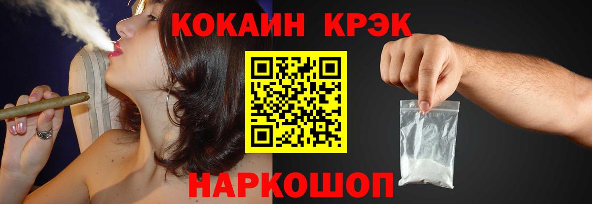 Cocaine Эквадор  Вход с VPN  Белгород  Кокаин 97% 