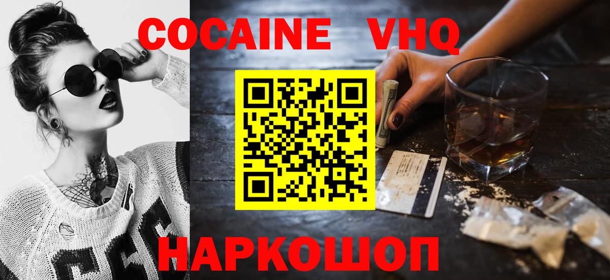 COCAIN Боливия Белгород