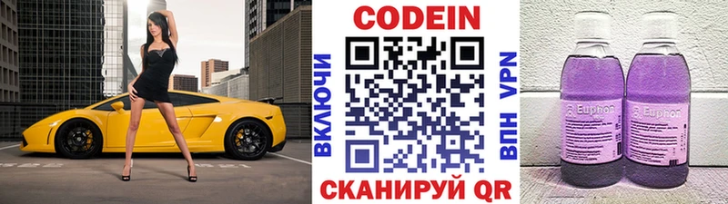даркнет наркотические препараты  Белгород  Кодеиновый сироп Lean напиток Lean (лин)  наркота 