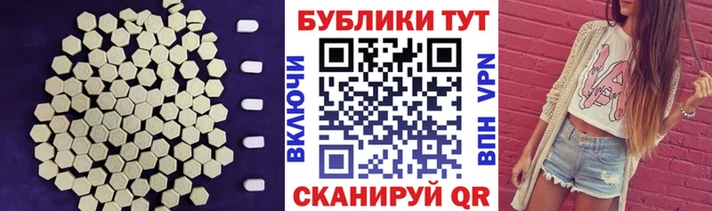 ЭКСТАЗИ круглые Белгород