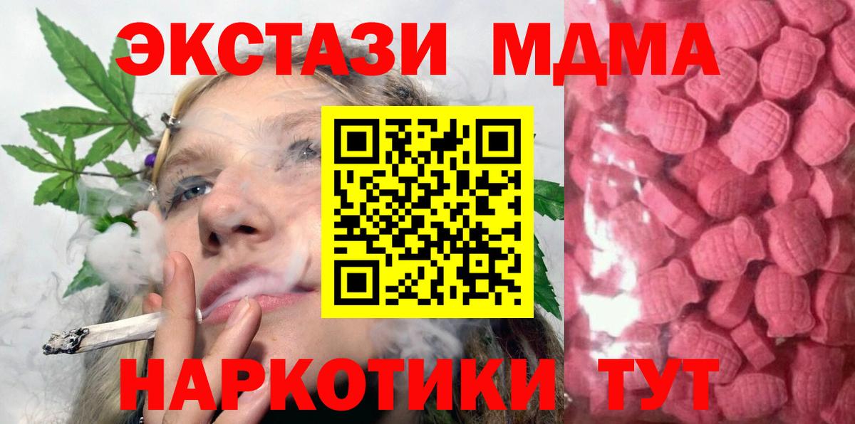Белгород  Ecstasy 280мг  Экстази  Вход с VPN  Экстази XTC 