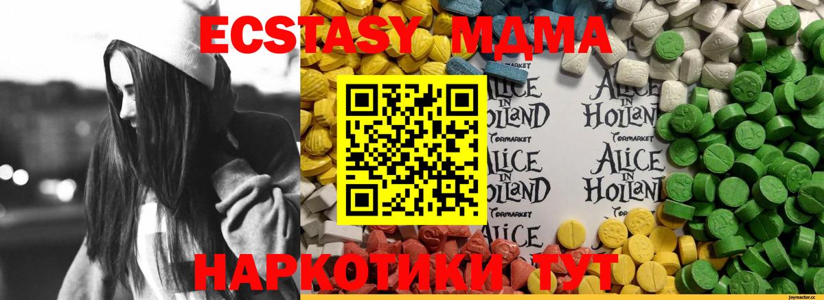 Ecstasy таблы Белгород