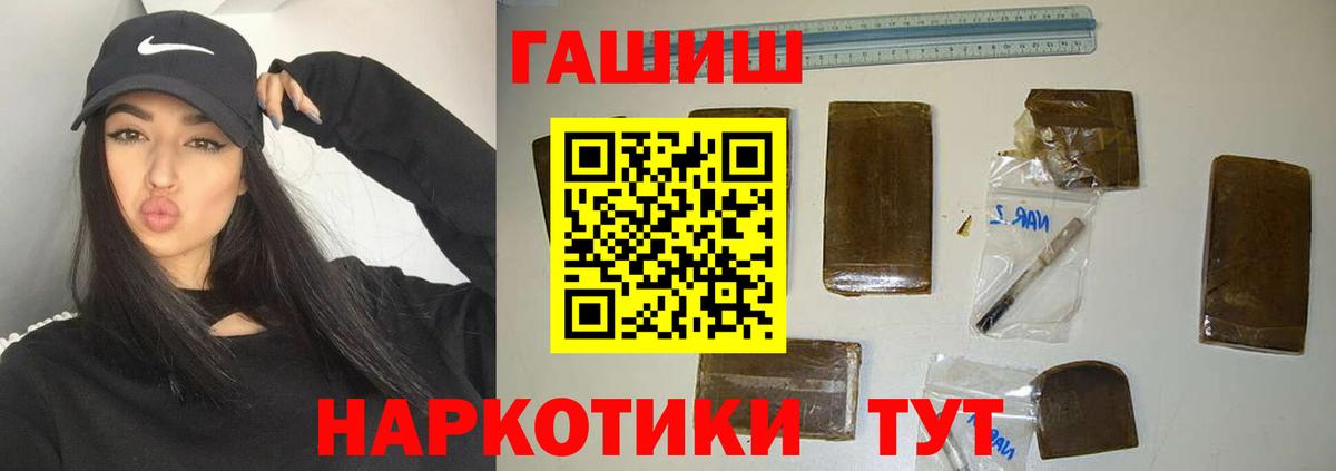 Белгород  ГАШИШ AMNESIA HAZE  Вход с VPN  ГАШ гашик 