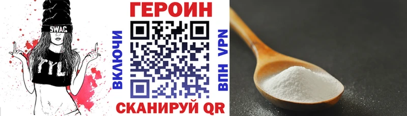 Героин хмурый  кракен как войти  Белгород 