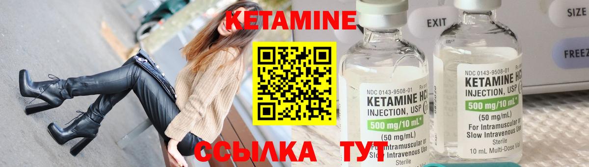 КЕТАМИН ketamine Белгород