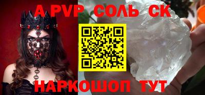 индика Апшеронск