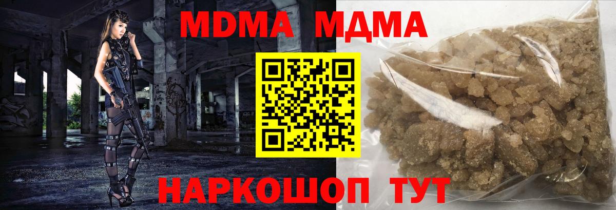 MDMA кристаллы  МДМА  Белгород  Вход с VPN  МДМА молли 