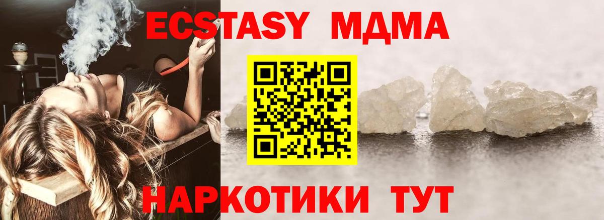 MDMA crystal Белгород