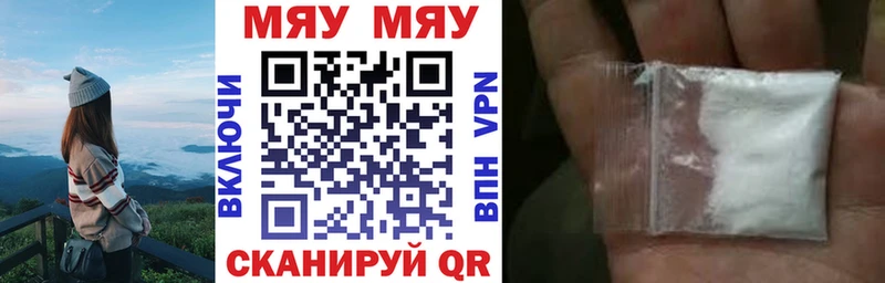 Мефедрон мяу мяу darknet официальный сайт Белгород