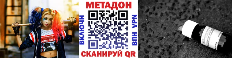 МЕТАДОН мёд  Белгород 