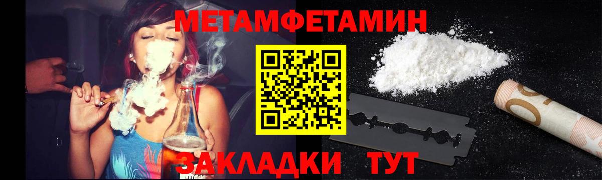 Первитин пудра  Вход с VPN  Белгород 