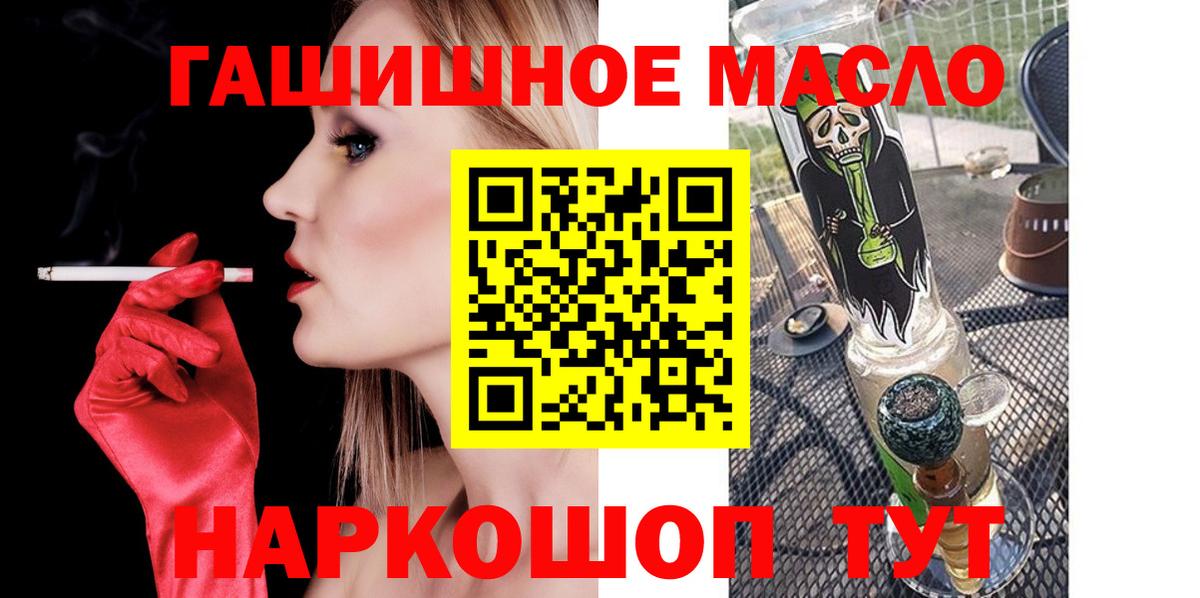 Дистиллят ТГК Wax  Вход с VPN  ТГК THC oil  Белгород 