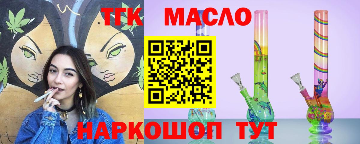 Дистиллят ТГК Wax Белгород