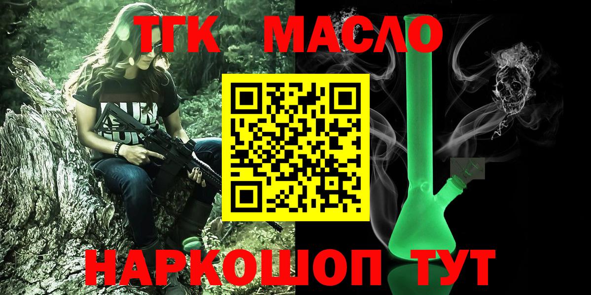 Дистиллят ТГК концентрат Белгород