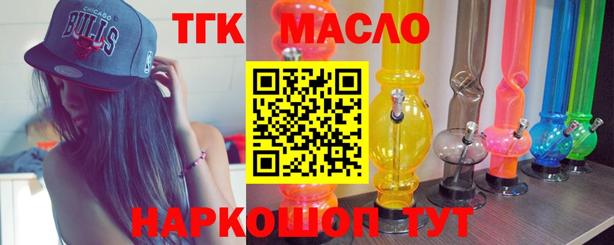 Дистиллят ТГК Wax  Белгород  Дистиллят ТГК вейп 